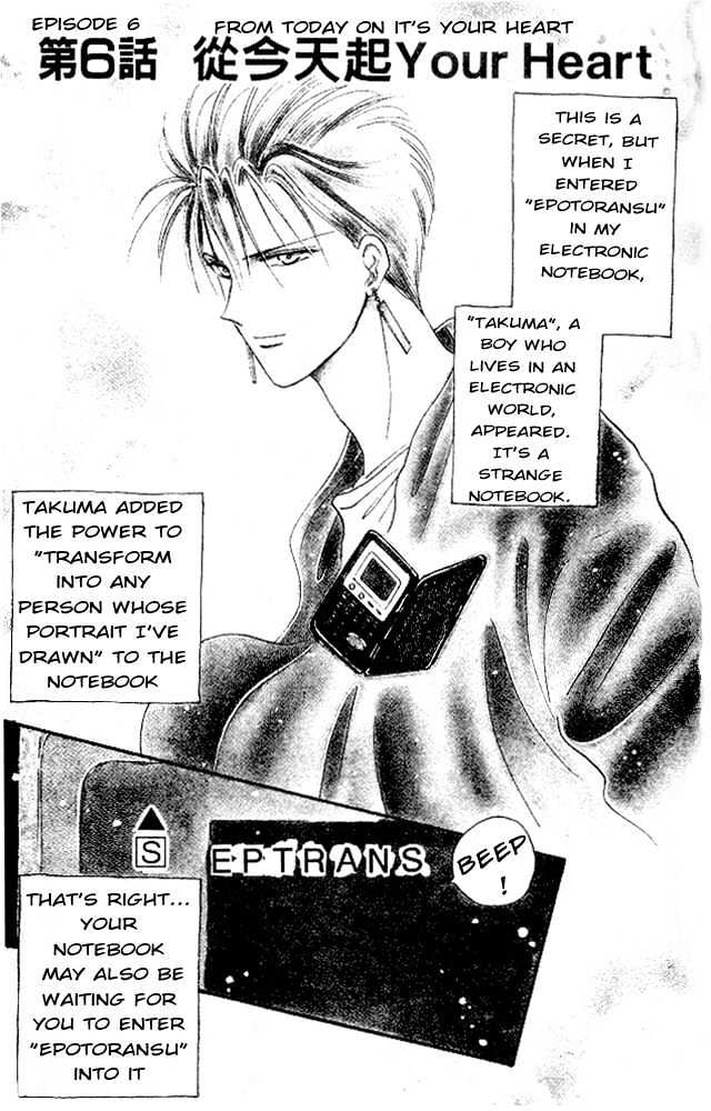 Epotoransu! Mai Chapter 6 page 1 - Chapter 6