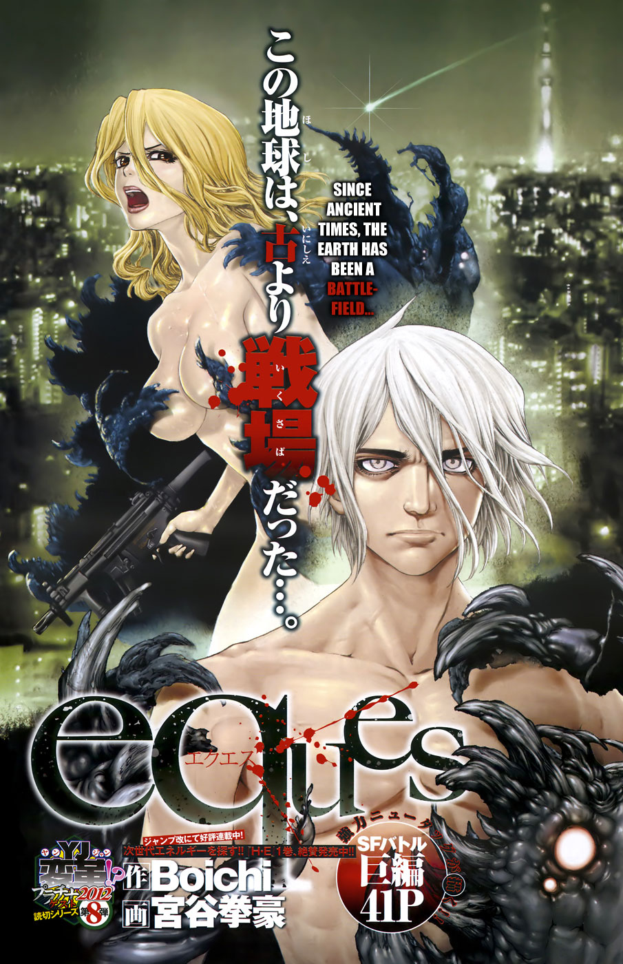 Eques Chapter 0.2 page 2 - Chapter 0 v2 : [Oneshot]