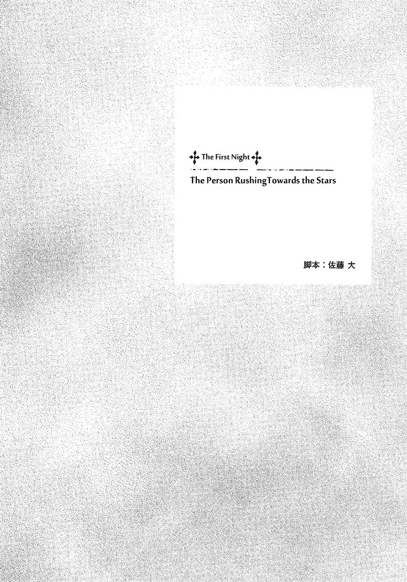 Ergo Proxy: Centzon Hitchers and Undertaker Chapter 1 page 15 - Chapter 1: The Person Rushing Towards The Stars