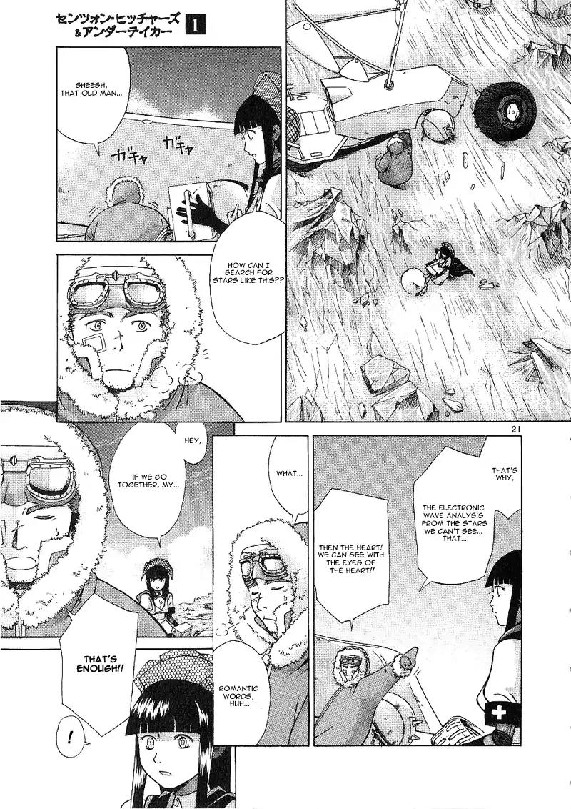 Ergo Proxy: Centzon Hitchers and Undertaker Chapter 1 page 34 - Chapter 1: The Person Rushing Towards The Stars