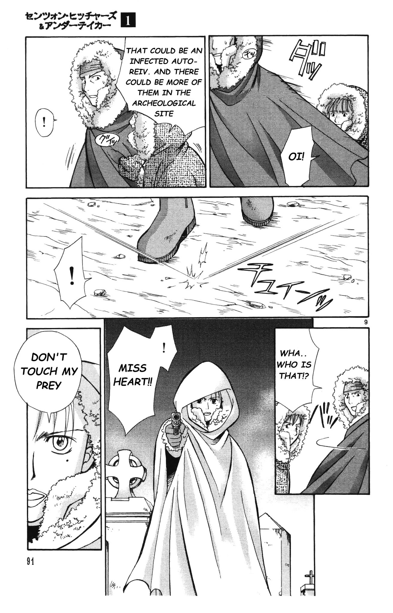 Ergo Proxy: Centzon Hitchers and Undertaker Chapter 3 page 10 - Chapter 3: Look At The Night Stars Above