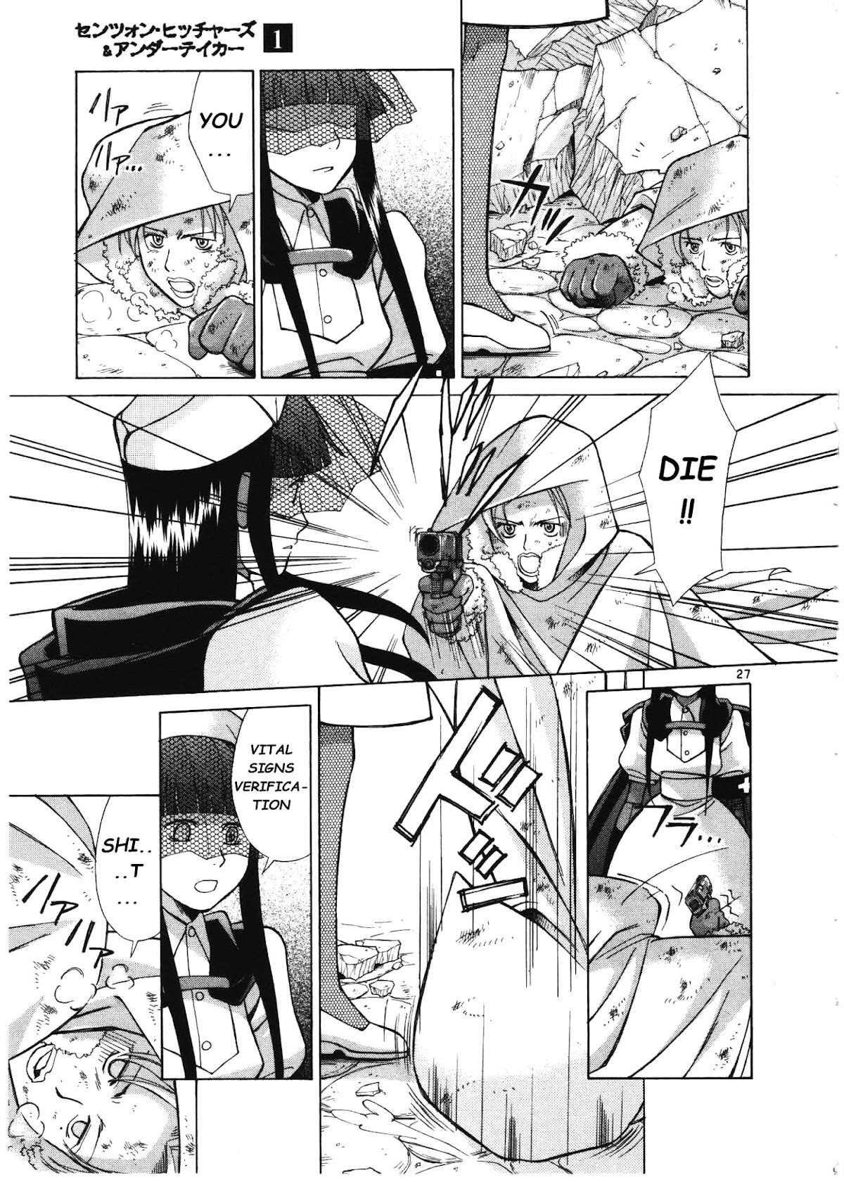 Ergo Proxy: Centzon Hitchers and Undertaker Chapter 3 page 28 - Chapter 3: Look At The Night Stars Above