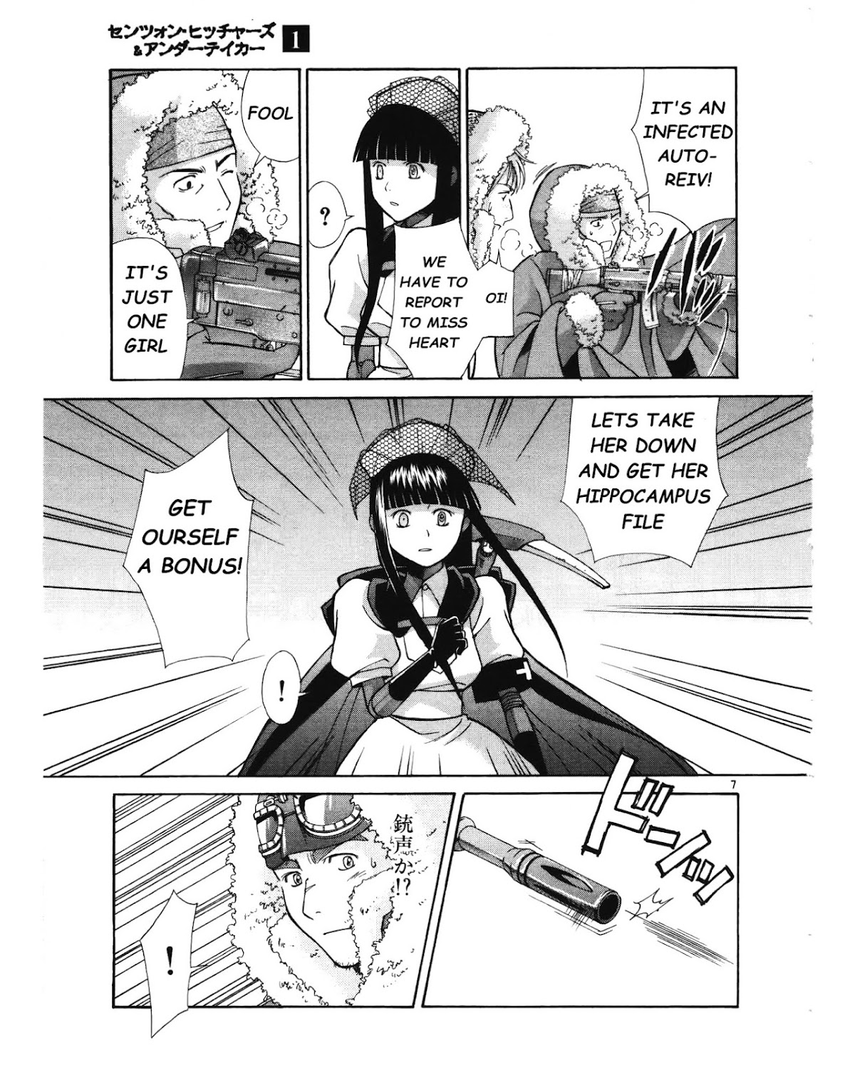 Ergo Proxy: Centzon Hitchers and Undertaker Chapter 3 page 8 - Chapter 3: Look At The Night Stars Above