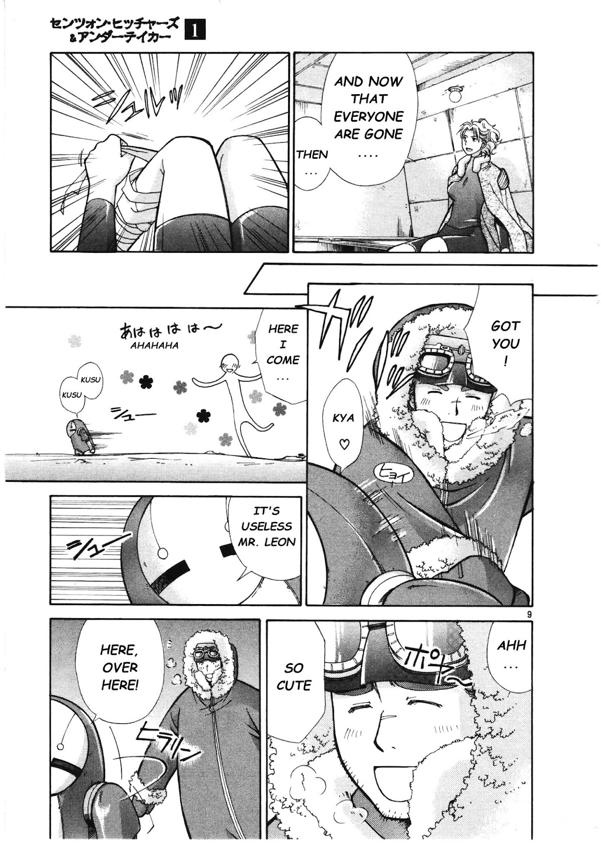 Ergo Proxy: Centzon Hitchers and Undertaker Chapter 4 page 10 - Chapter 4: A Dreamy Encounter