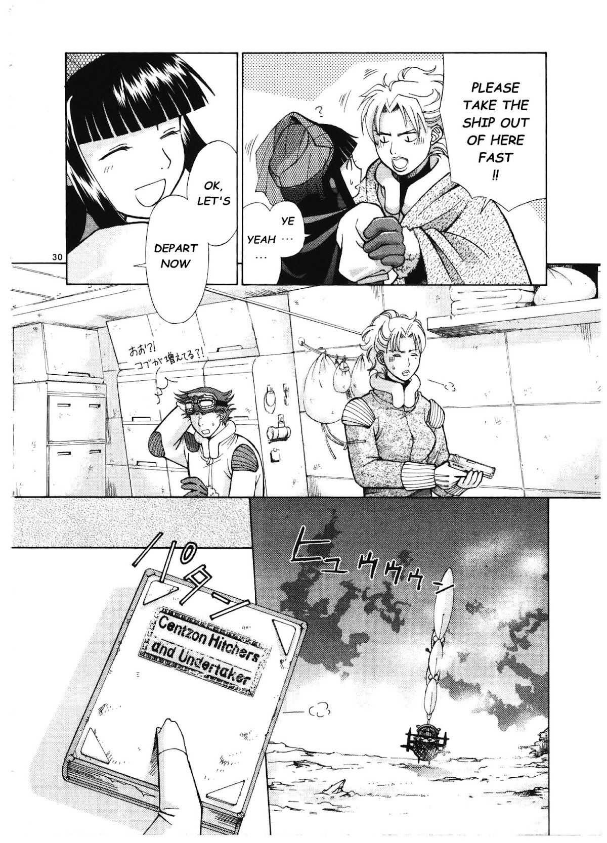 Ergo Proxy: Centzon Hitchers and Undertaker Chapter 4 page 31 - Chapter 4: A Dreamy Encounter