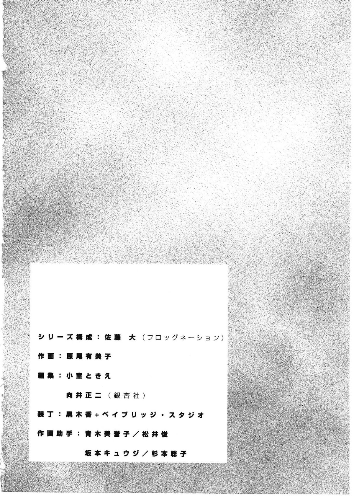Ergo Proxy: Centzon Hitchers and Undertaker Chapter 5.5 page 1 - Chapter 5.5: Volume One Epilogue