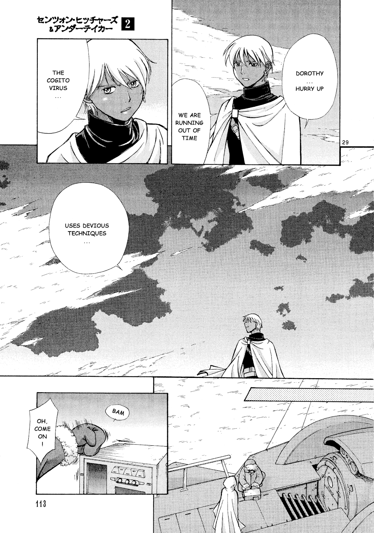 Ergo Proxy: Centzon Hitchers and Undertaker Chapter 8 page 29 - Chapter 8: Listen To The Wind's Chant