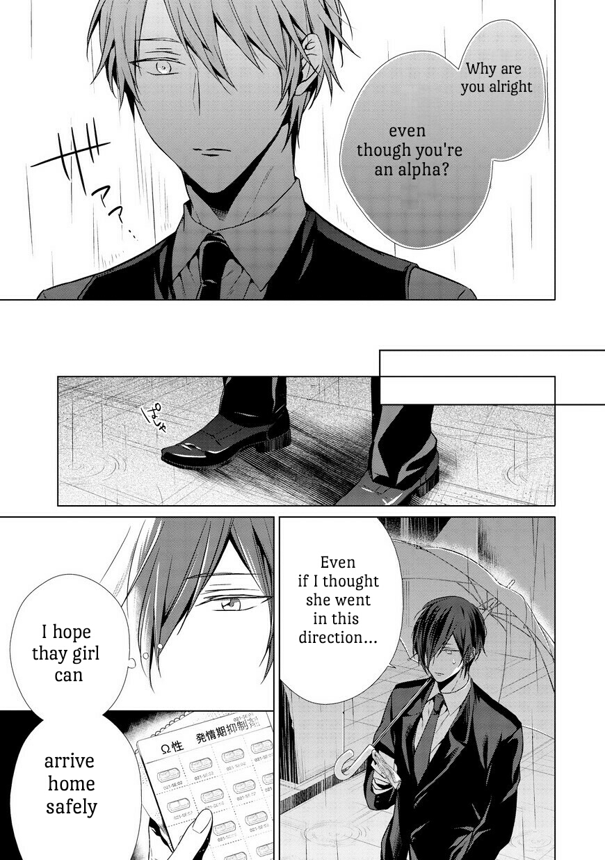 Erito Ω Wa Yoru ni Oborete Chapter 1.1 page 11 - Chapter 1.1