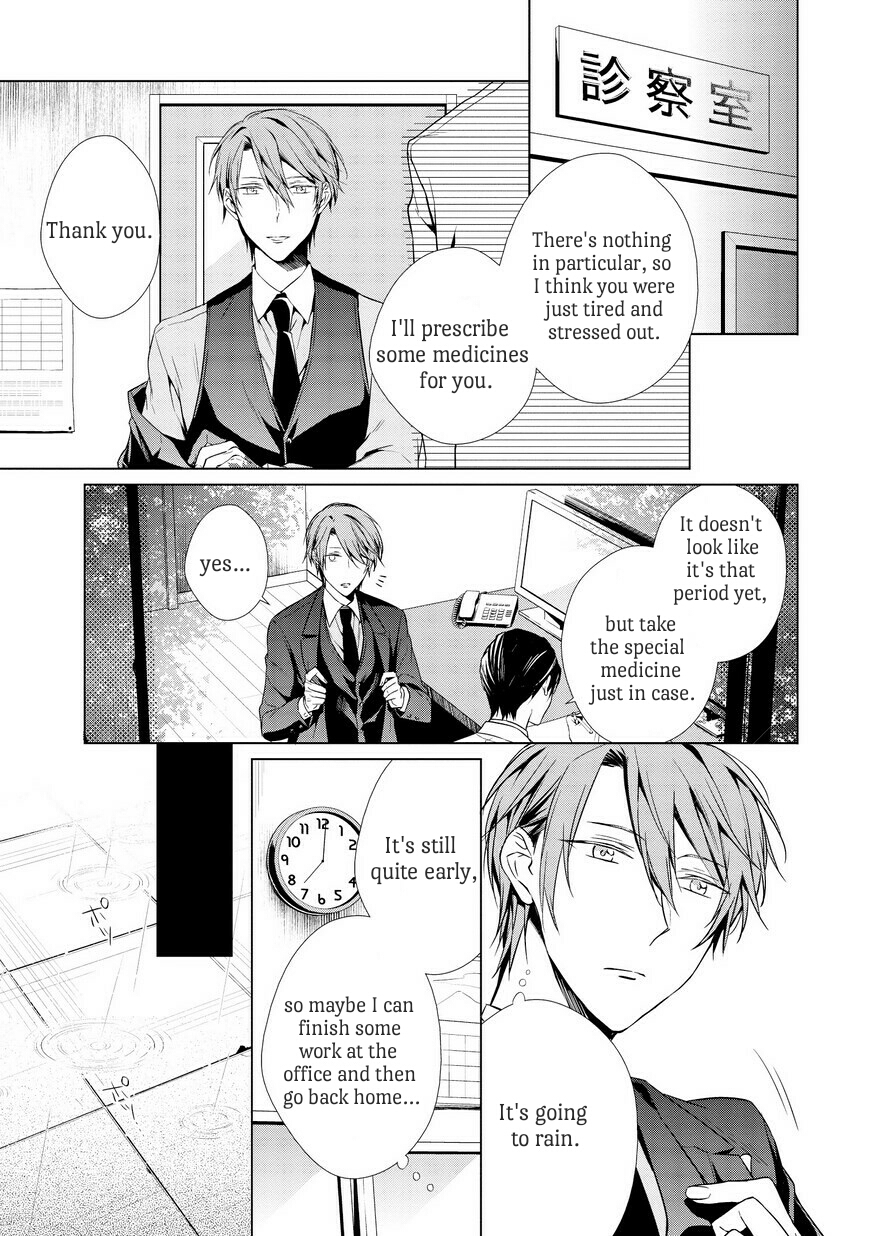 Erito Ω Wa Yoru ni Oborete Chapter 1 page 22 - Chapter 1