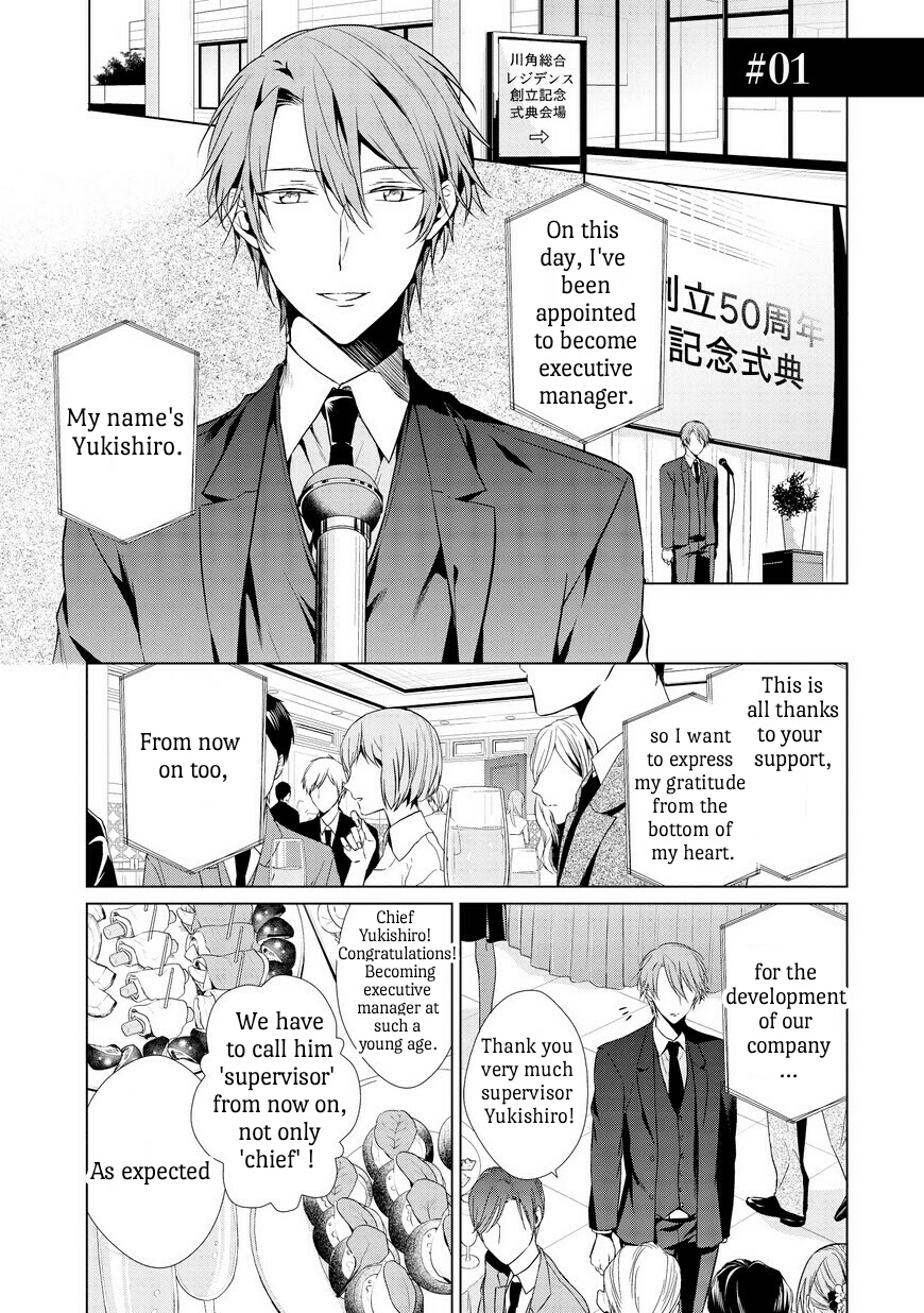 Erito Ω Wa Yoru ni Oborete Chapter 1 page 4 - Chapter 1