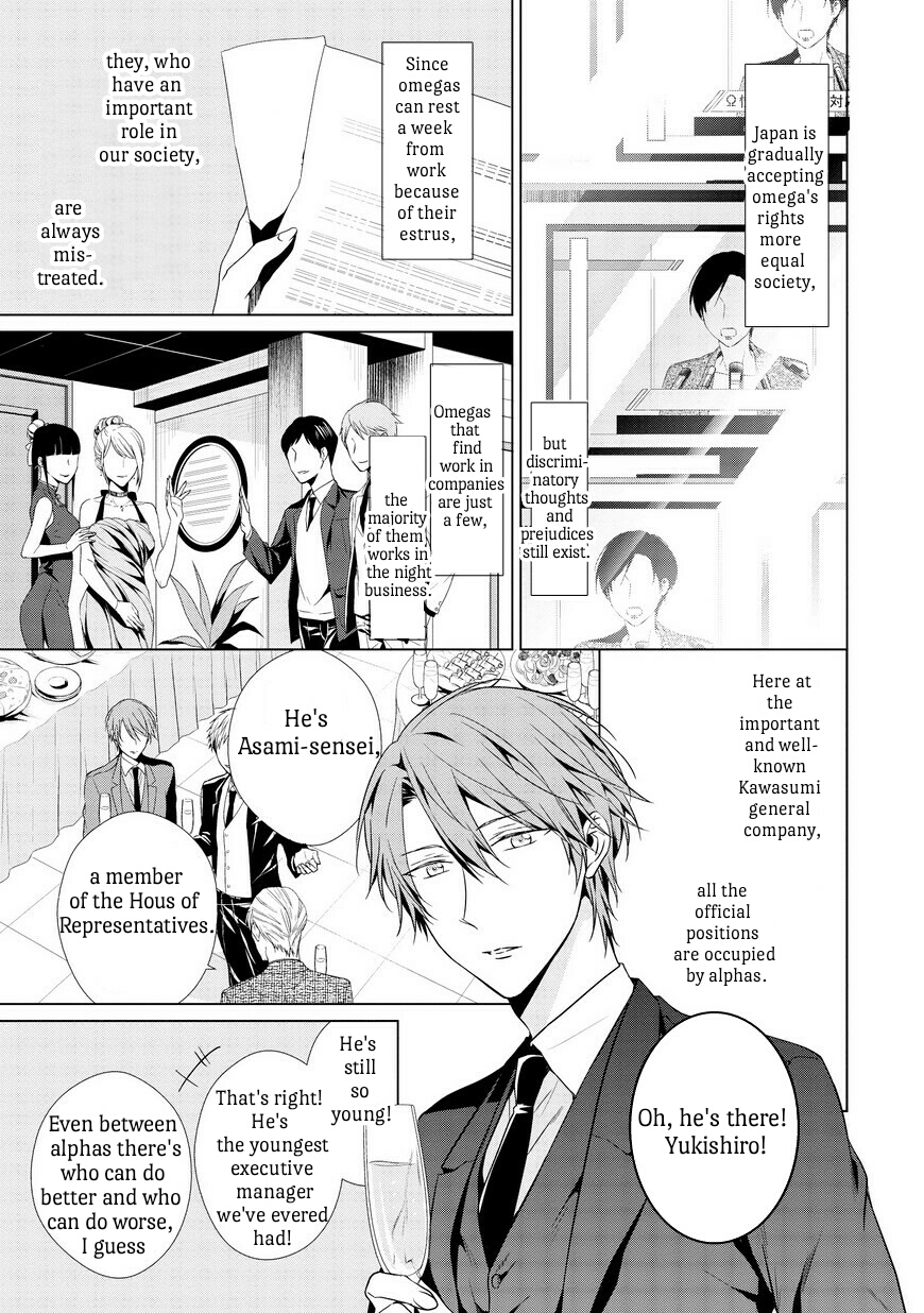 Erito Ω Wa Yoru ni Oborete Chapter 1 page 8 - Chapter 1