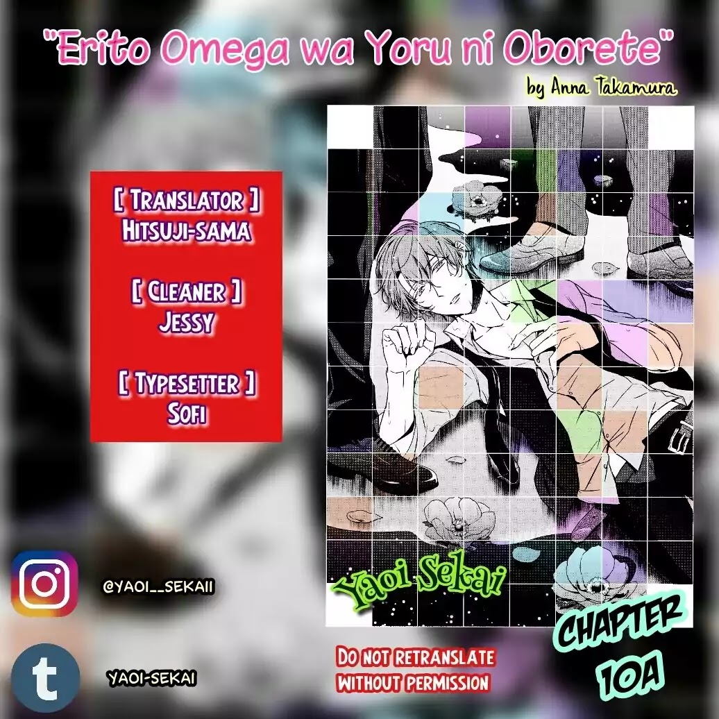 Erito Ω Wa Yoru ni Oborete Chapter 10.1 page 1 - Chapter 10.1