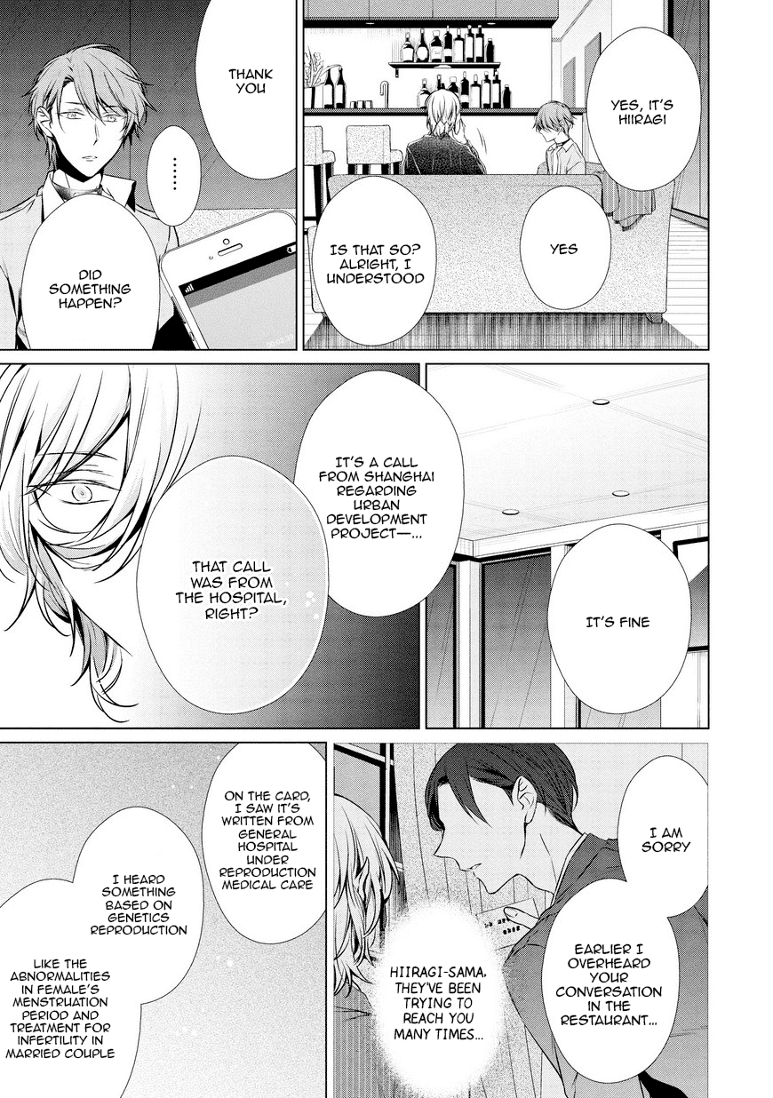 Erito Ω Wa Yoru ni Oborete Chapter 10.2 page 18 - Chapter 10.2