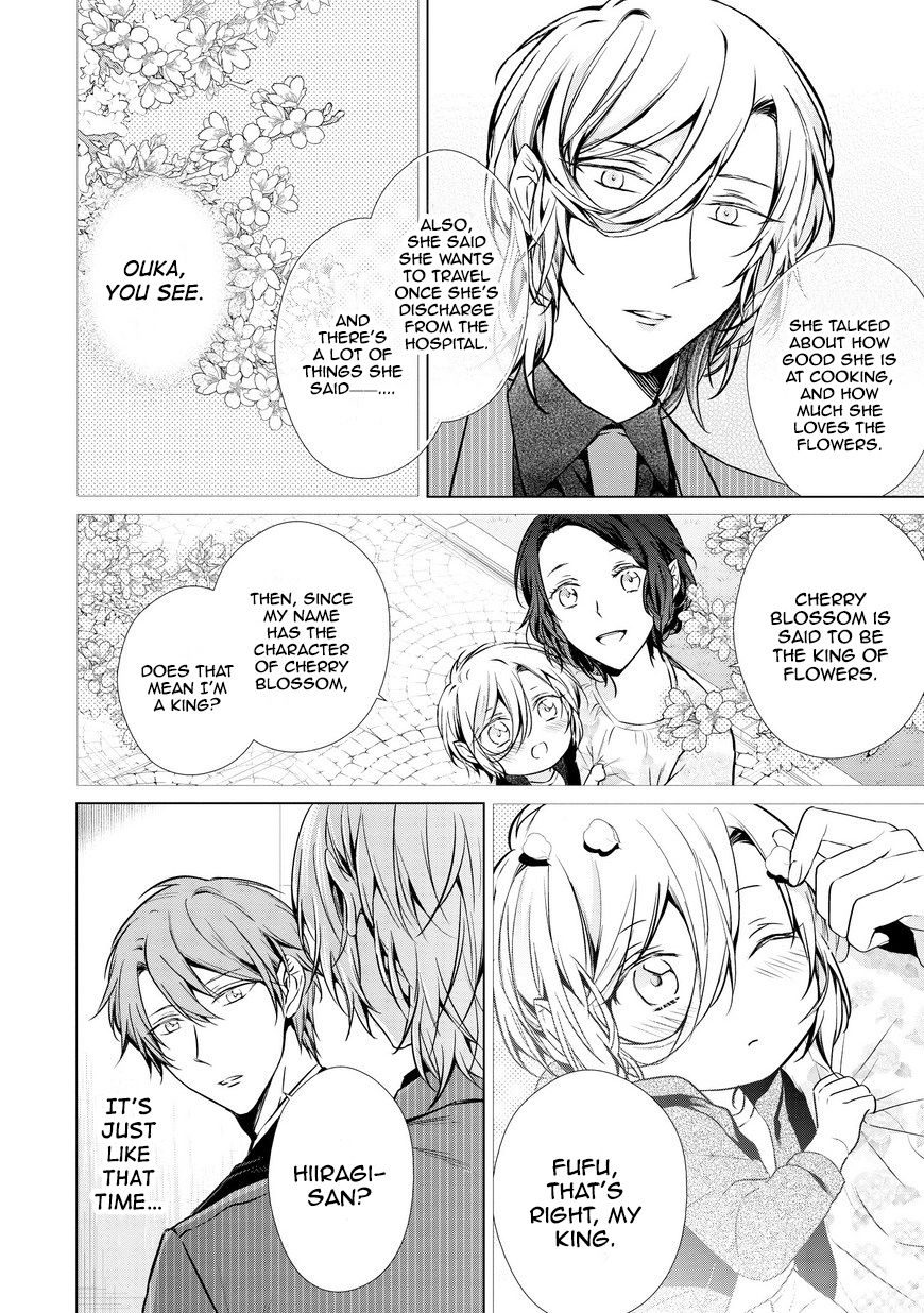 Erito Ω Wa Yoru ni Oborete Chapter 12 page 12 - Chapter 12