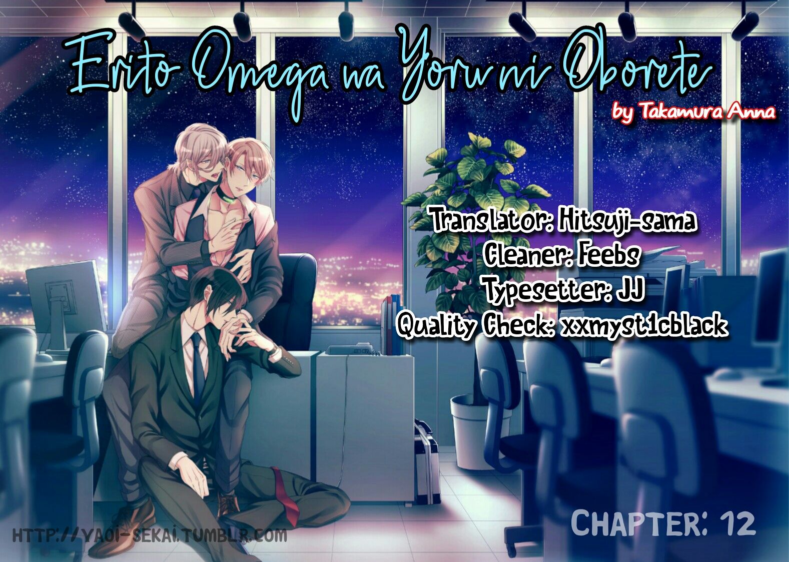 Erito Ω Wa Yoru ni Oborete Chapter 12 page 2 - Chapter 12