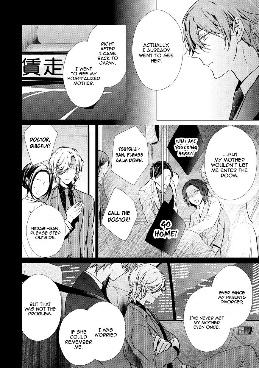 Erito Ω Wa Yoru ni Oborete Chapter 12 page 4 - Chapter 12