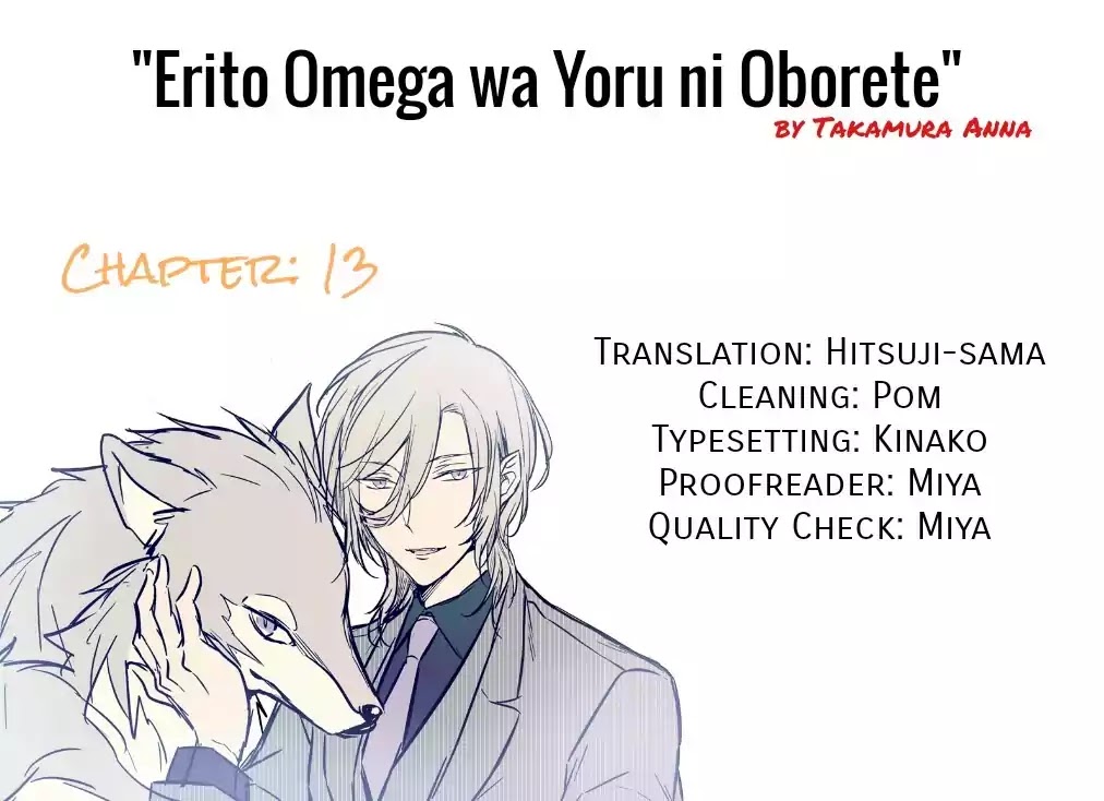 Erito Ω Wa Yoru ni Oborete Chapter 13 page 1 - Chapter 13