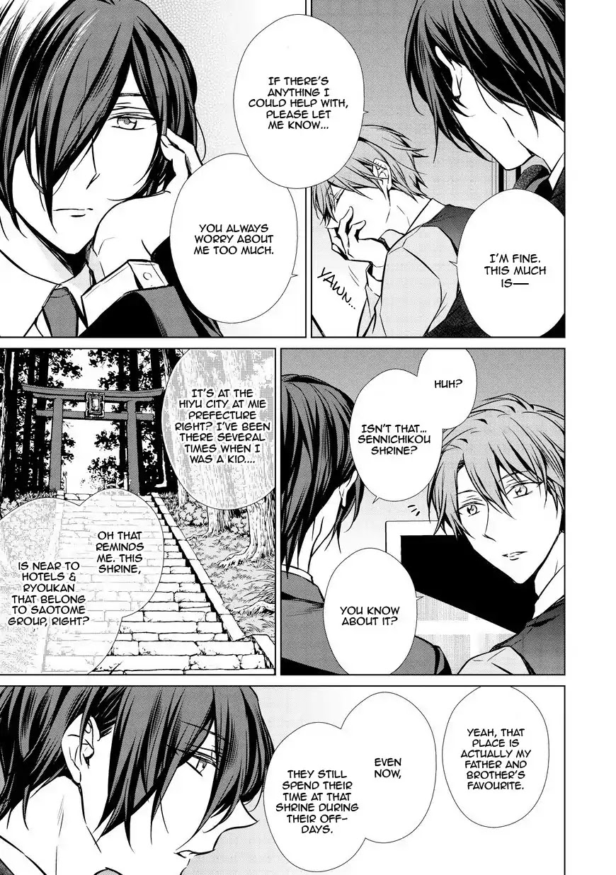 Erito Ω Wa Yoru ni Oborete Chapter 13 page 10 - Chapter 13
