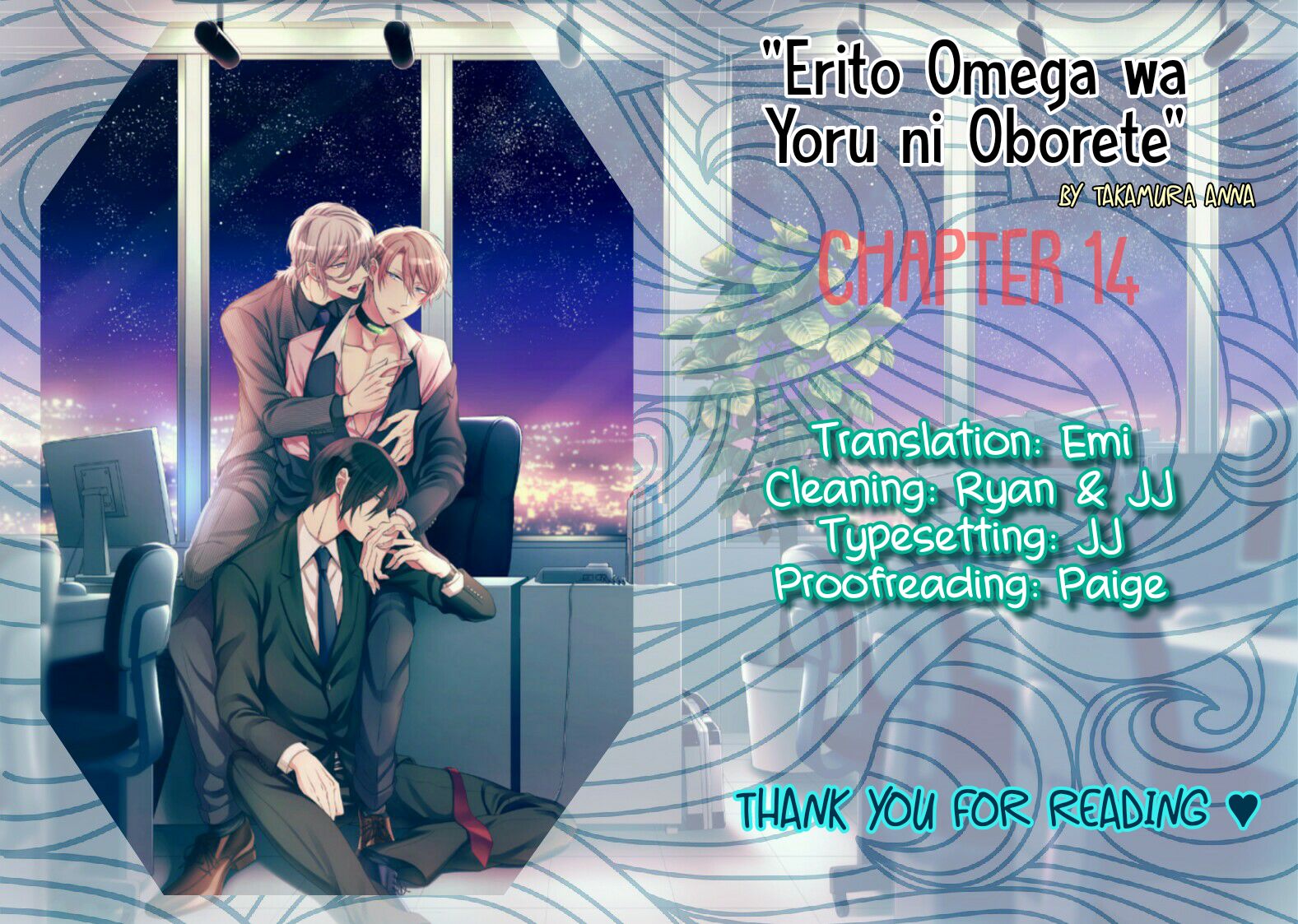 Erito Ω Wa Yoru ni Oborete Chapter 14 page 1 - Chapter 14
