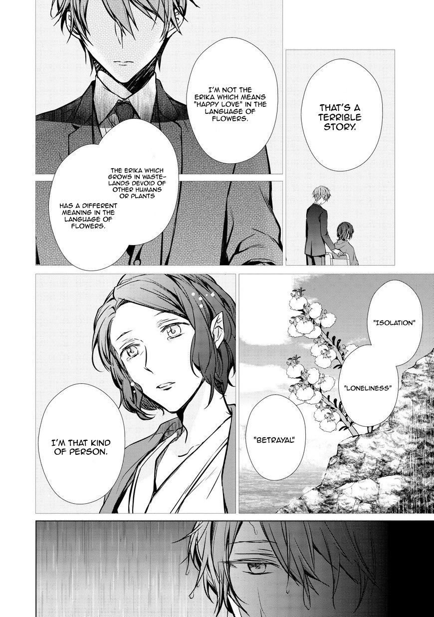 Erito Ω Wa Yoru ni Oborete Chapter 14 page 11 - Chapter 14