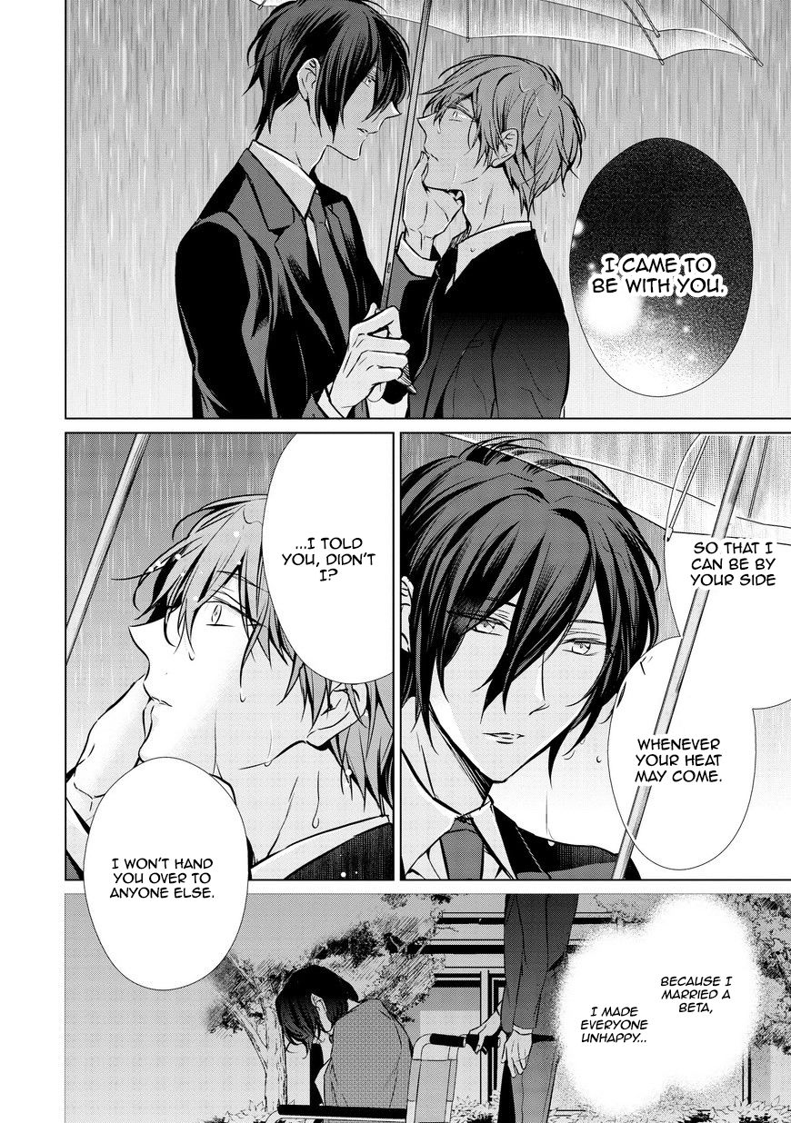 Erito Ω Wa Yoru ni Oborete Chapter 14 page 13 - Chapter 14