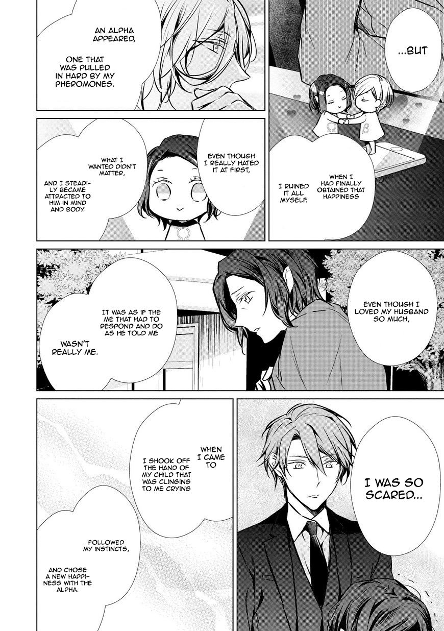 Erito Ω Wa Yoru ni Oborete Chapter 14 page 5 - Chapter 14