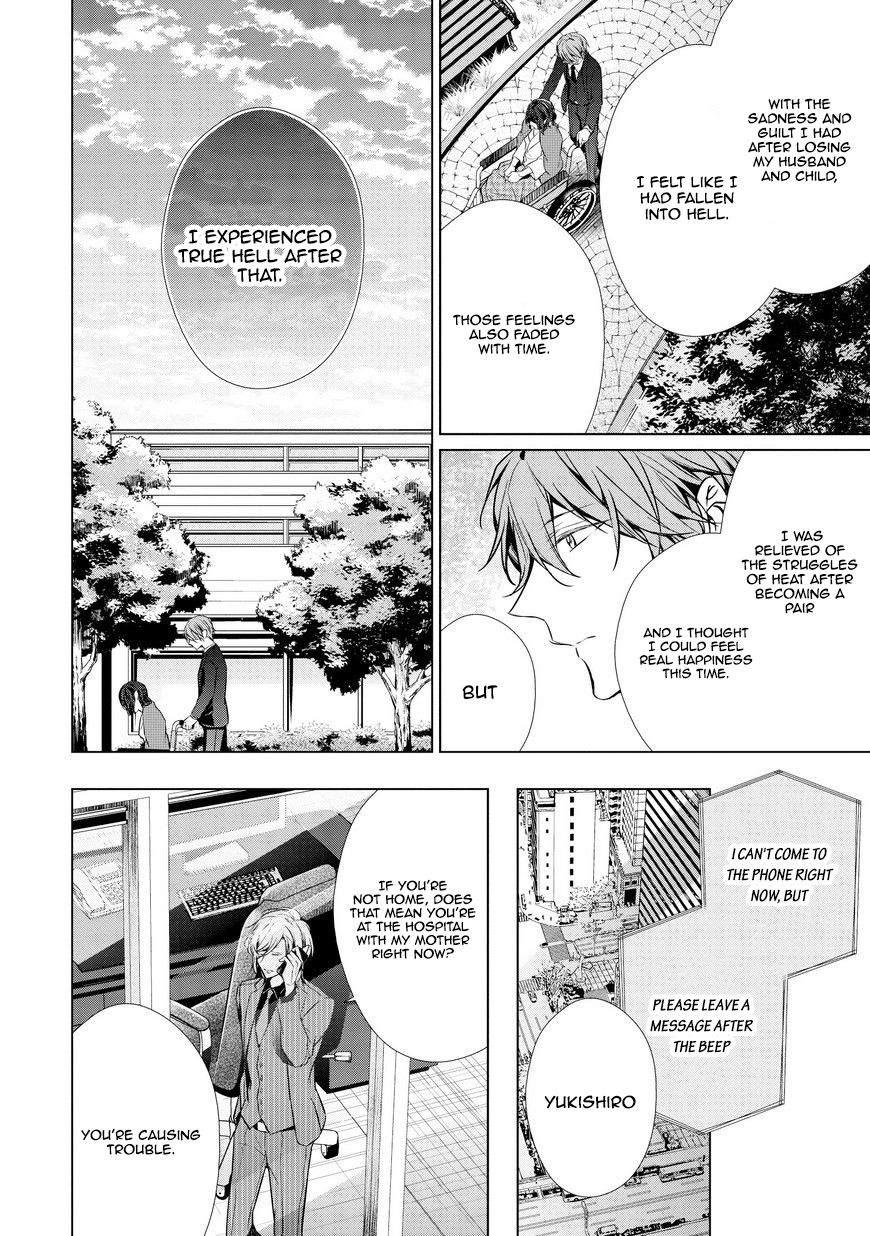 Erito Ω Wa Yoru ni Oborete Chapter 14 page 7 - Chapter 14
