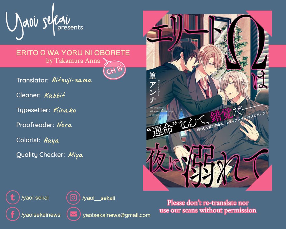 Erito Ω Wa Yoru ni Oborete Chapter 15 page 1 - Chapter 15