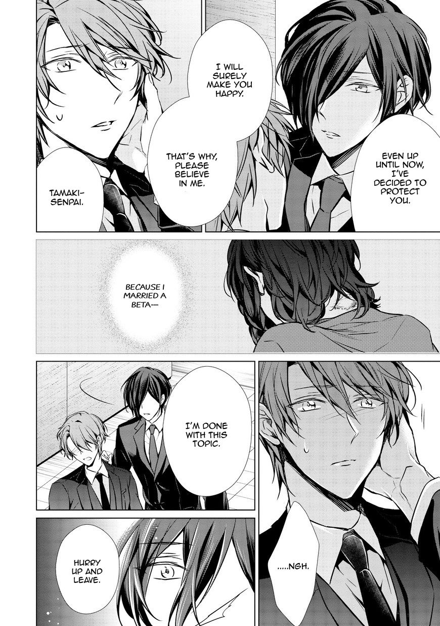 Erito Ω Wa Yoru ni Oborete Chapter 15 page 8 - Chapter 15