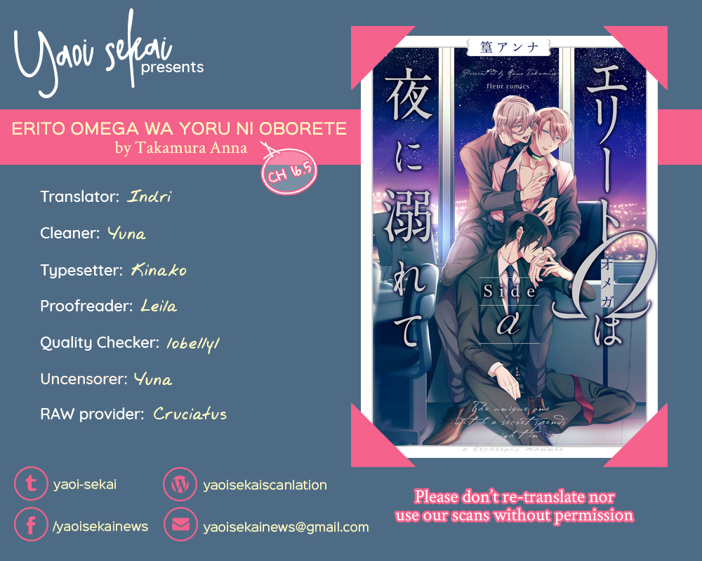 Erito Ω Wa Yoru ni Oborete Chapter 16.5 page 1 - Chapter 16.5