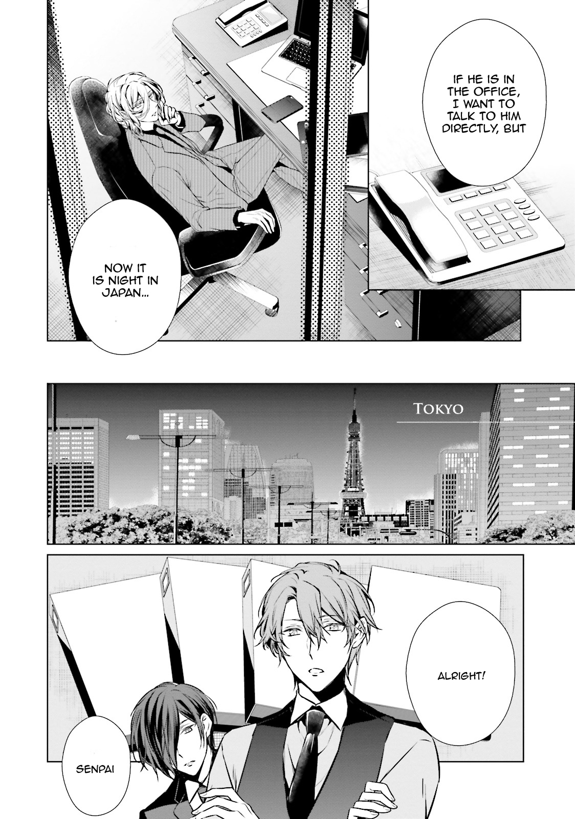 Erito Ω Wa Yoru ni Oborete Chapter 16.5 page 8 - Chapter 16.5