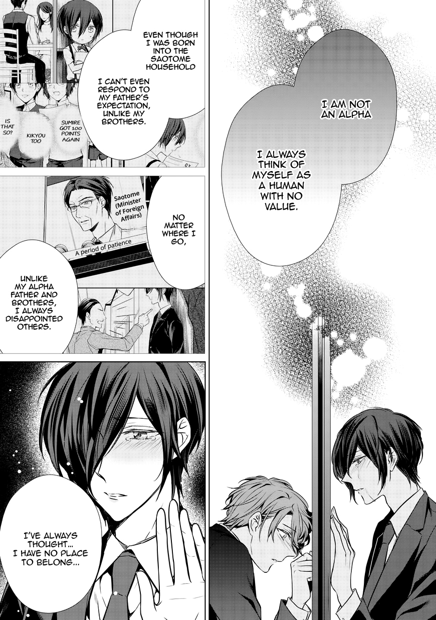 Erito Ω Wa Yoru ni Oborete Chapter 16 page 3 - Chapter 16