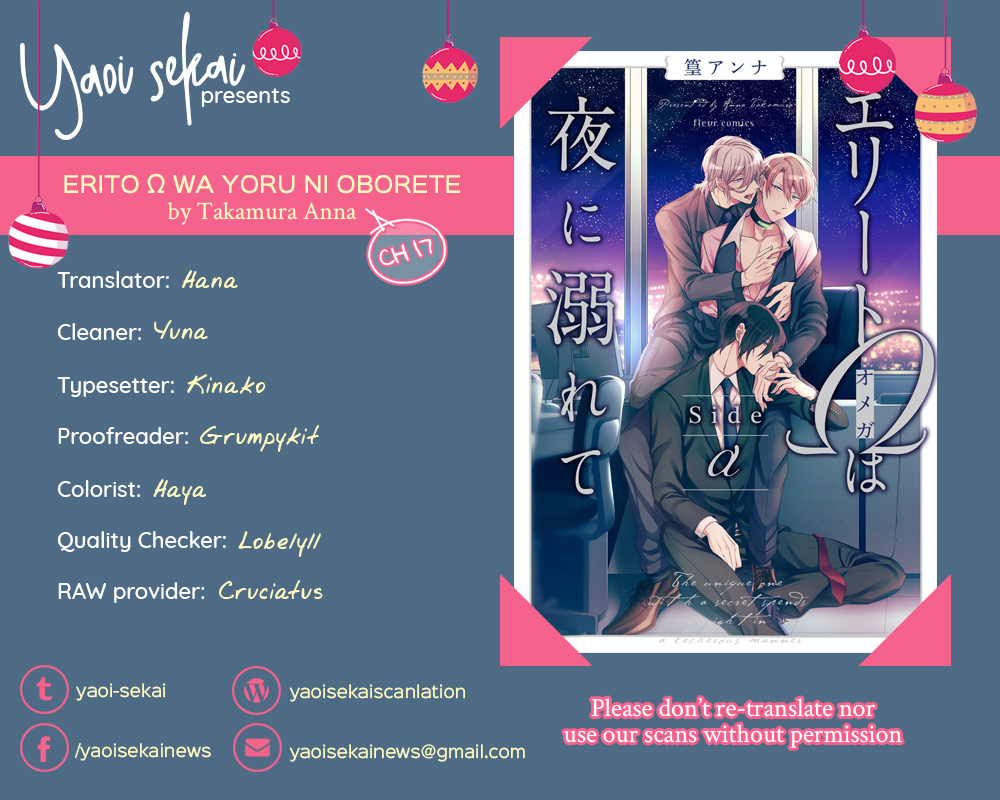 Erito Ω Wa Yoru ni Oborete Chapter 17 page 1 - Chapter 17