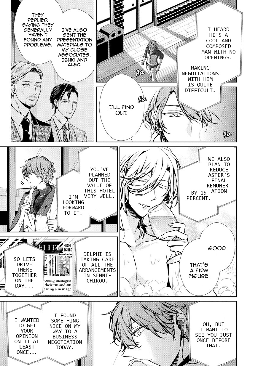 Erito Ω Wa Yoru ni Oborete Chapter 17 page 12 - Chapter 17