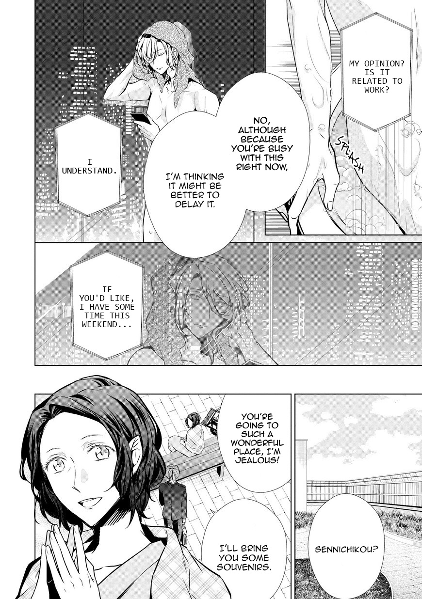 Erito Ω Wa Yoru ni Oborete Chapter 17 page 13 - Chapter 17