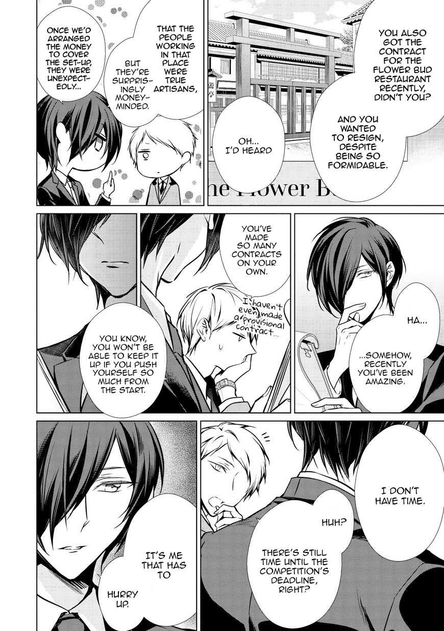 Erito Ω Wa Yoru ni Oborete Chapter 17 page 7 - Chapter 17