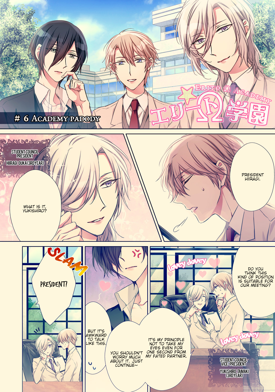 Erito Ω Wa Yoru ni Oborete Chapter 8.5 page 12 - Chapter 8.5: Volume 1 Extra