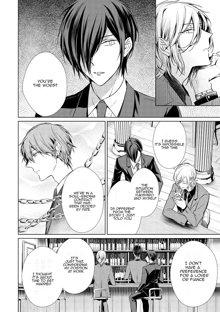 Erito Ω Wa Yoru ni Oborete Chapter 8 page 7 - Chapter 8