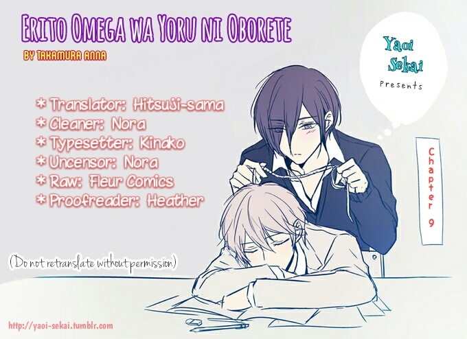 Erito Ω Wa Yoru ni Oborete Chapter 9 page 1 - Chapter 9