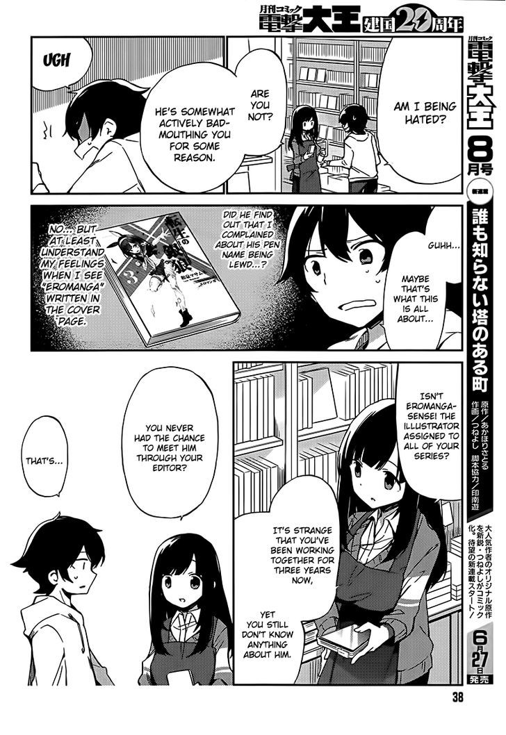 Ero Manga Sensei Chapter 1 page 14 - Chapter 1 : My Little Sister and the Forbidden Room (1)