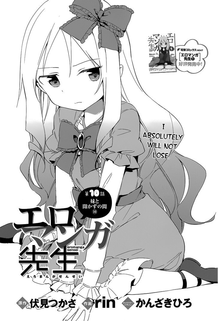 Ero Manga Sensei Chapter 10 page 4 - Chapter 10 : My little sister and the todo list (10)