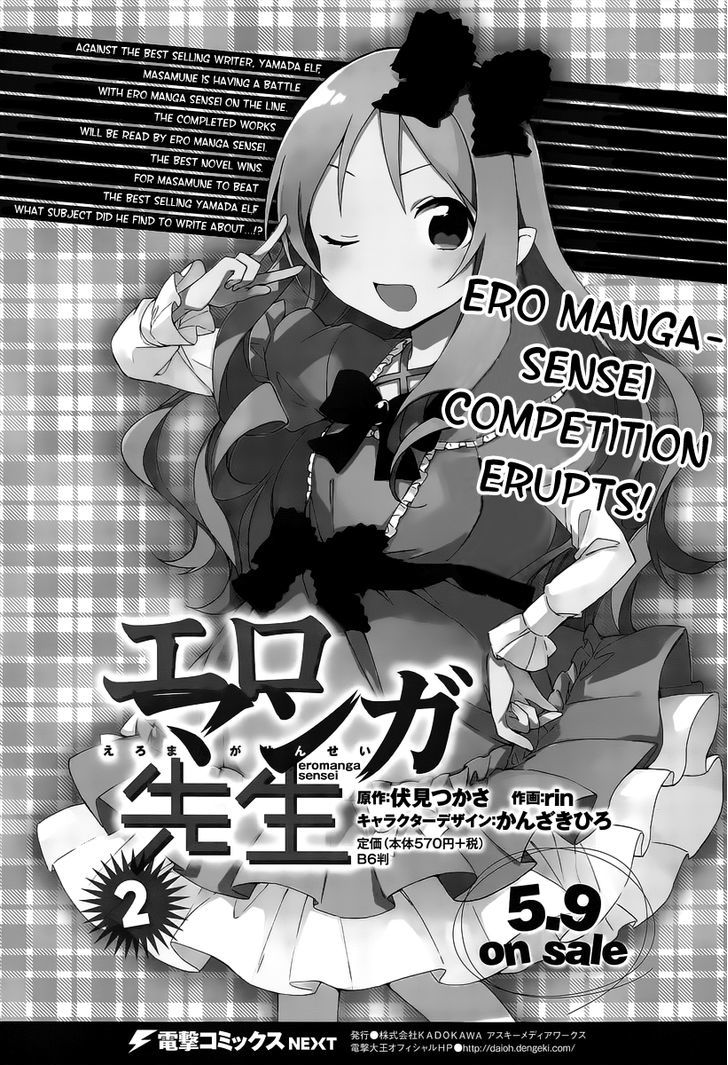 Ero Manga Sensei Chapter 12 page 2 - Chapter 12 : The Unspoken Distance Between Them