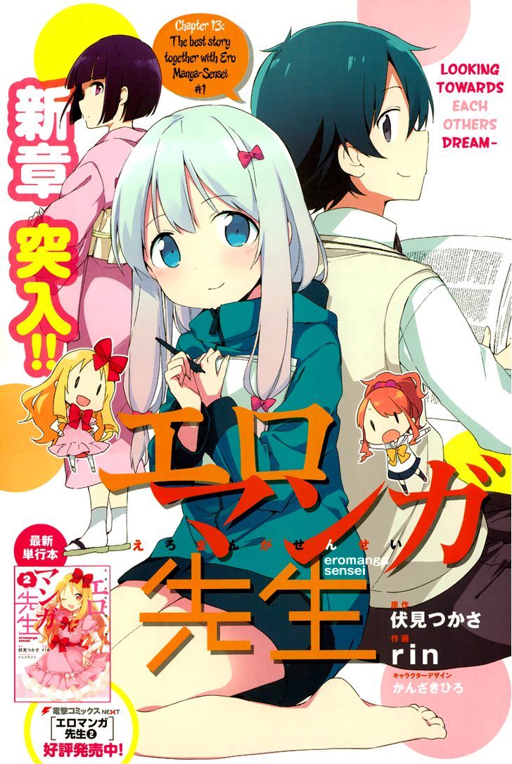 Ero Manga Sensei Chapter 13 page 2 - Chapter 13 : The Best Story Together with Ero Manga-sensei (1)