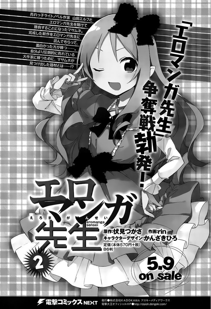 Ero Manga Sensei Chapter 13 page 24 - Chapter 13 : The Best Story Together with Ero Manga-sensei (1)