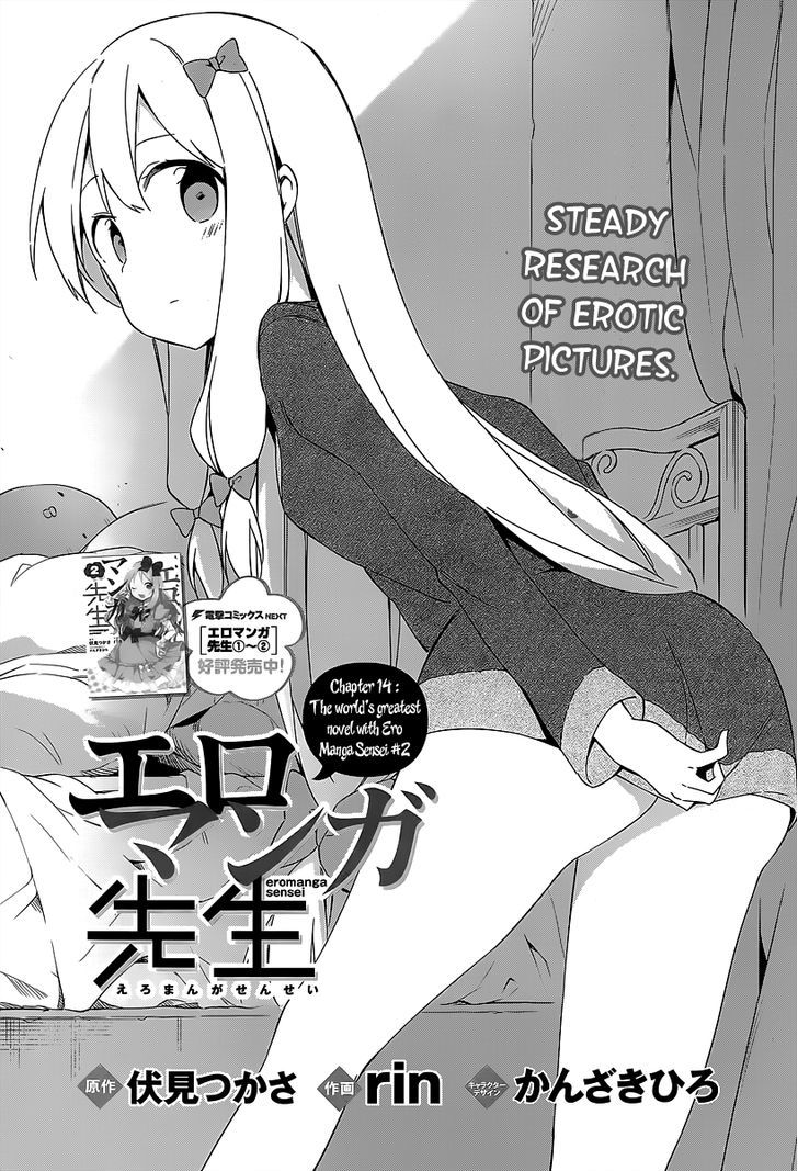 Ero Manga Sensei Chapter 14 page 3 - Chapter 14 : The Best Story Together with Ero Manga-sensei (2)