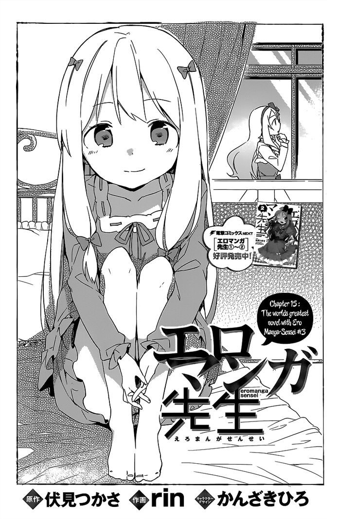Ero Manga Sensei Chapter 15 page 4 - Chapter 15 : The Best Story Together with Ero Manga-sensei (3)