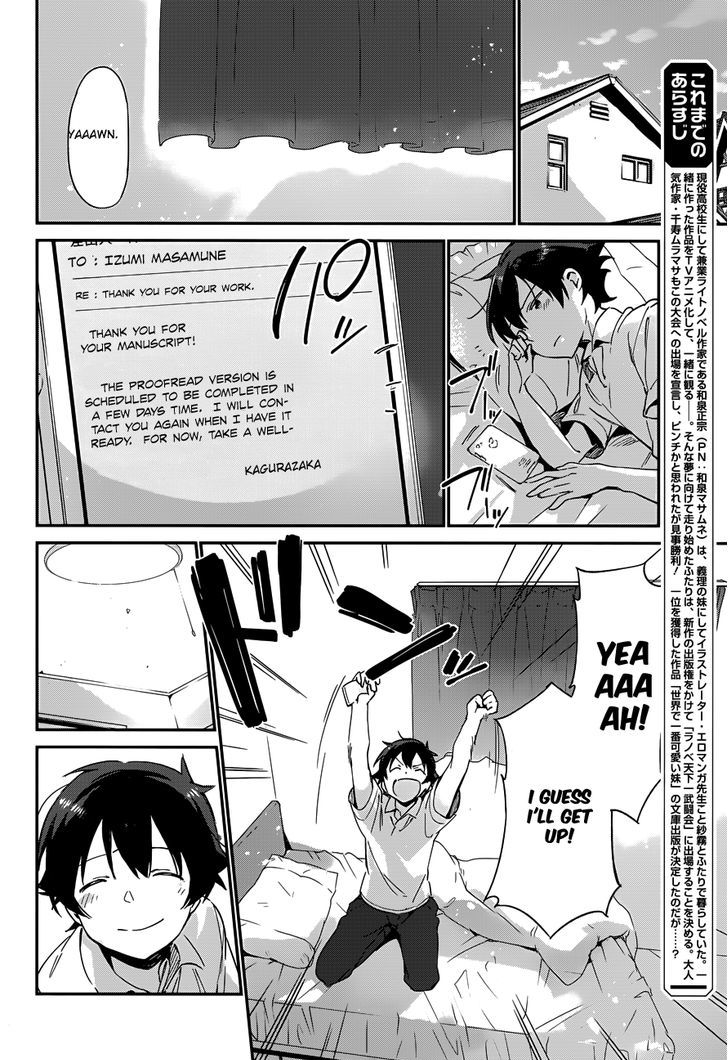 Ero Manga Sensei Chapter 26 page 4 - Chapter 26 : My Little Sister and the Island of Fairies (1)