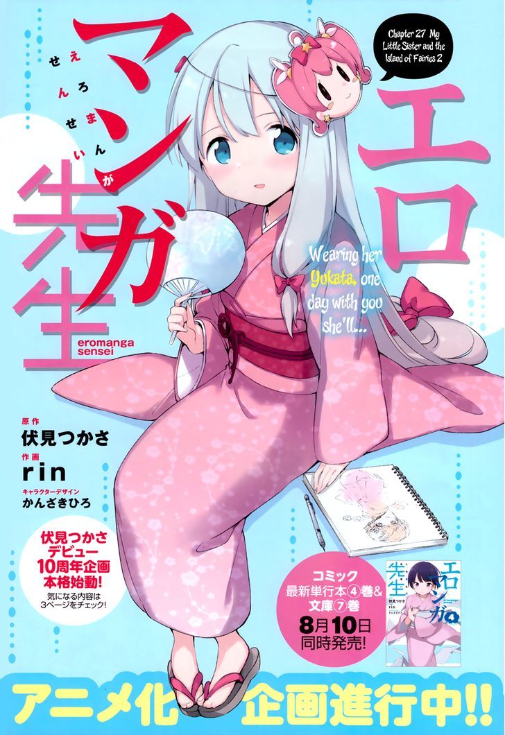 Ero Manga Sensei Chapter 27 page 3 - Chapter 27 : My Little Sister and the Island of Fairies (2)