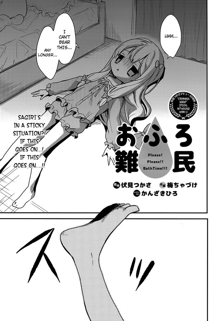 Ero Manga Sensei Chapter 30.8 page 3 - Chapter 30.8