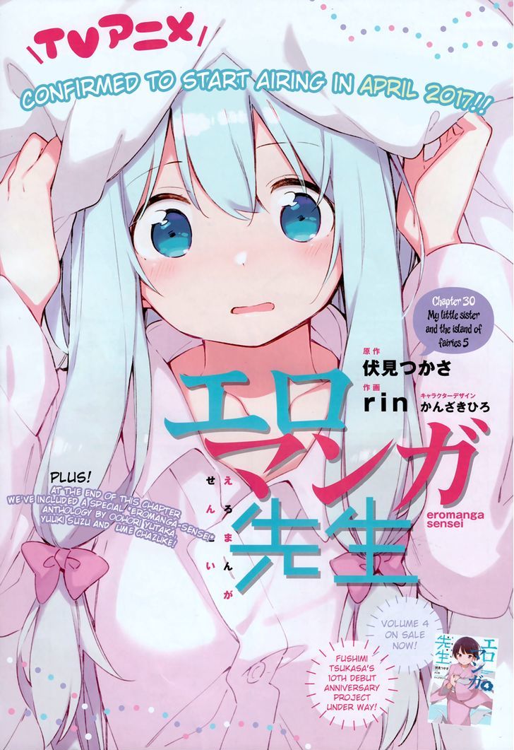 Ero Manga Sensei Chapter 30 page 5 - Chapter 30 : My Little Sister and the Island of Fairies (5)